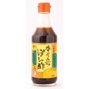 香り立つぽん酢 単品