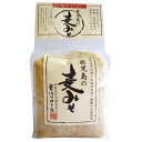 鹿児島の麦みそ1kg 単品 [キャンセル・変更・返品不可]