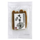 焼き干し芋(紅はるか) 単品