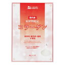 国内産コラーゲン 単品