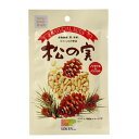 ナチュラルナッツ 松の実 単品