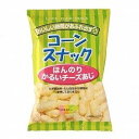 コーンスナック ほんのりかるいチーズあじ 単品