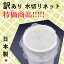 日本製 水切りネット(1000枚入り) ※訳あり(ネットの口部分の伸びが悪い) [キャンセル・変更・返品不可]