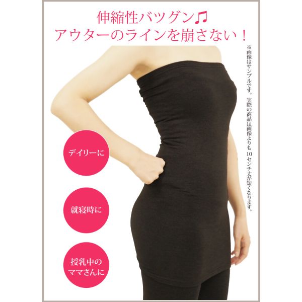 日本製・チューブトップ(テラヘルツ鉱石配合生地) [Mサイズ] [キャンセル・変更・返品不可]