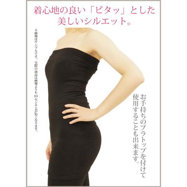 日本製・チューブトップ(テラヘルツ鉱石配合生地) [Mサイズ] [キャンセル・変更・返品不可]