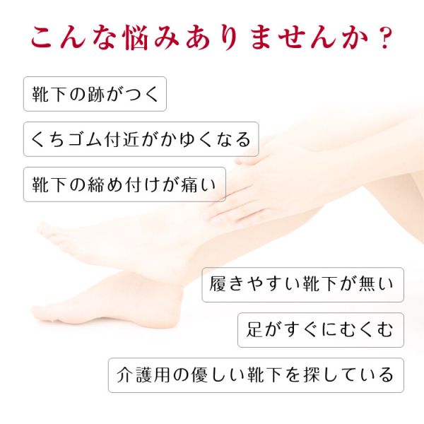 日本製・くちゴムなしのしめつけない靴下(やわら...の紹介画像2