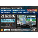 9inch タッチパネル液晶搭載 ワンセグ受信対応 ポータブルナビゲーションシステム OT-N901AK [キャンセル・変更・返品不可]