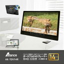 14インチ 地デジチューナー搭載 ポータブルDVDプレーヤー AK-TDV14R [キャンセル・変更・返品不可]の商品画像