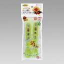 アンパンマン こども食器 ケース付き スプーン ・ フォーク(グリーン)/ANPANMAN SPOON & FORK SET W/ CASE [キャンセル・変更・返品不可]