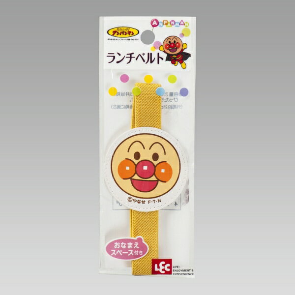 アンパンマン ランチベルト / ANPANMAN LUNCH BOX BELT [キャンセル・変更・返品不可]