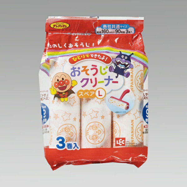 アンパンマン カーペットクリーナー (L) スペア 3P / REFILL 3 PCS FOR ANPANMAN CARPET CLEANER (L) [キャンセル・変更・返品不可]