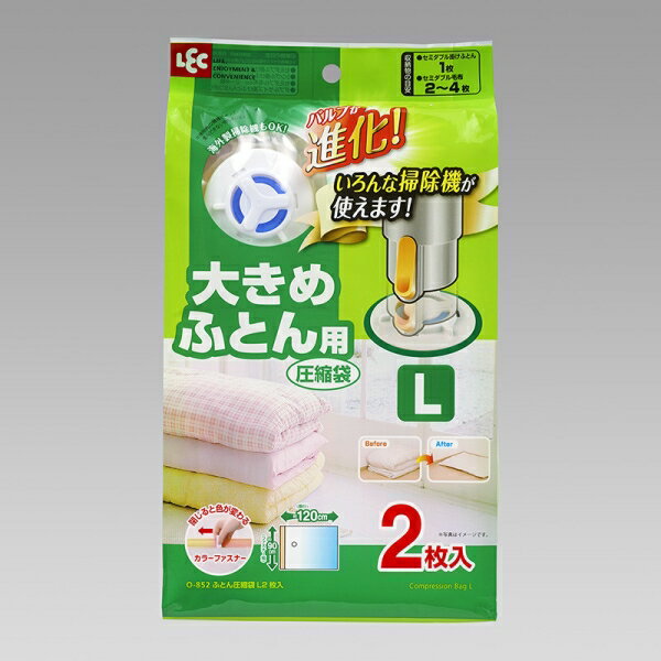 Ba ӂƂ񈳏k (L) 2 (bN) / Ba VACUUM STORAGE BAG FOR FUTON (L) 2 PCS [LZEύXEԕis]