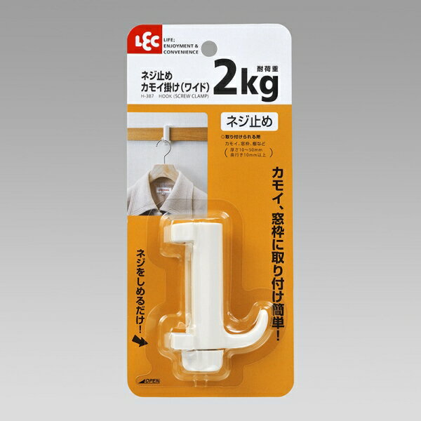 ネジ止め カモイ掛け ワイド / SCREW CLAMP LINTEL HOOK (WIDE) キャンセル 変更 返品不可