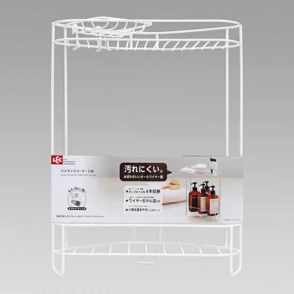 AW バスラック コーナー 2段 (シャンプーラック バスカウンター) / AW BATHROOM RACK 2 LAYERS [キャンセル・変更・返品不可]