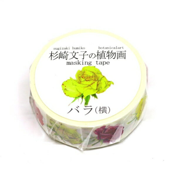 マスキングテープ バラ(横) 幅15mm