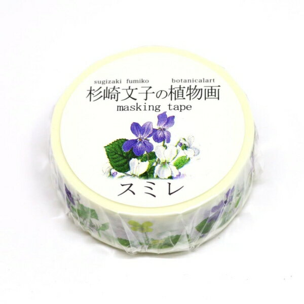 マスキングテープ スミレ 幅15mm