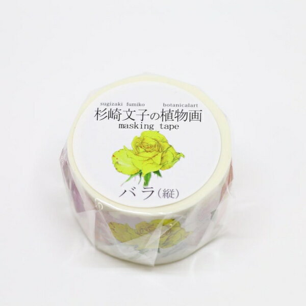 マスキングテープ バラ(縦) 幅25mm