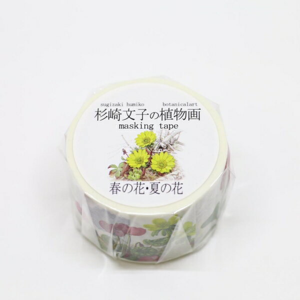 マスキングテープ 春の花・夏の花 幅25mm