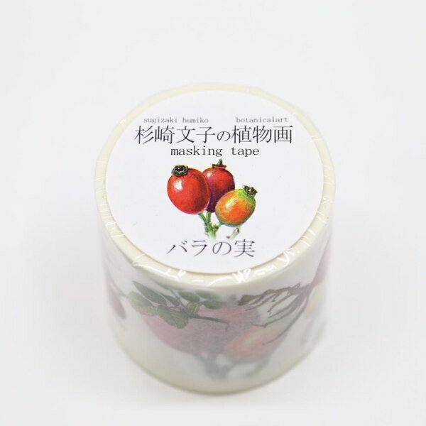 マスキングテープ バラの実 幅38mm