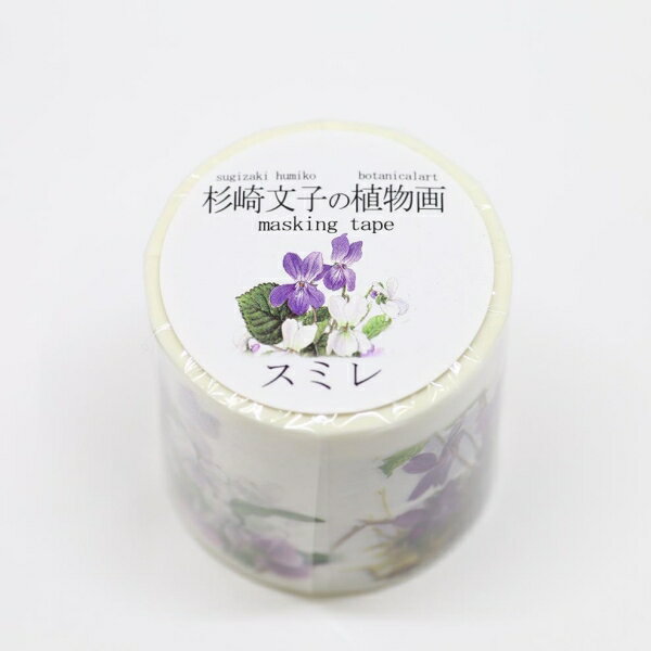 マスキングテープ スミレ 幅38mm