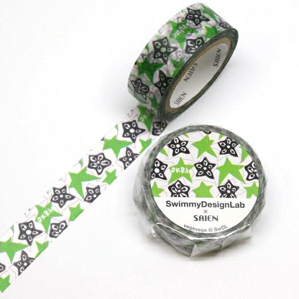 マスキングテープ vegevege Okra 幅15mm