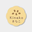 お菓子用フレーバーシール きなこ 150枚