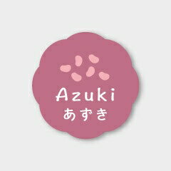 お菓子用フレーバーシール あずき 150枚