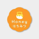 お菓子用フレーバーシール はちみつ 150枚