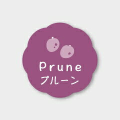 お菓子用フレーバーシール プルーン 150枚