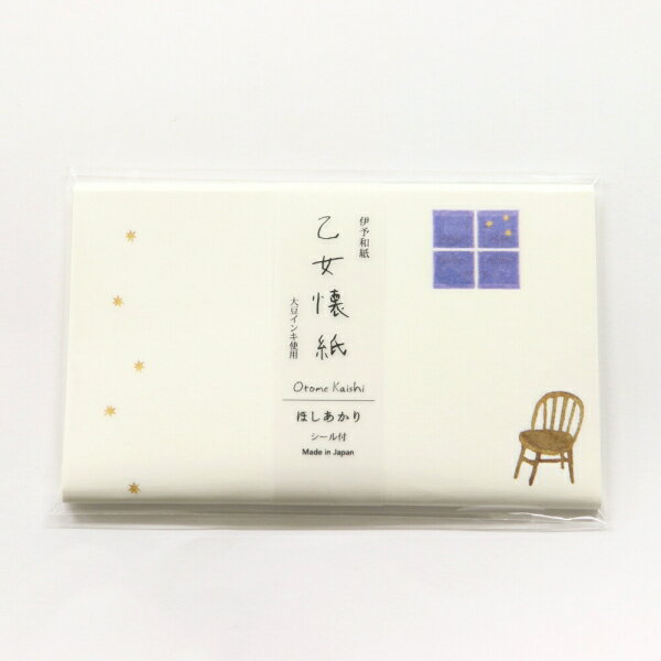 伊予和紙 懐紙 ほしあかり