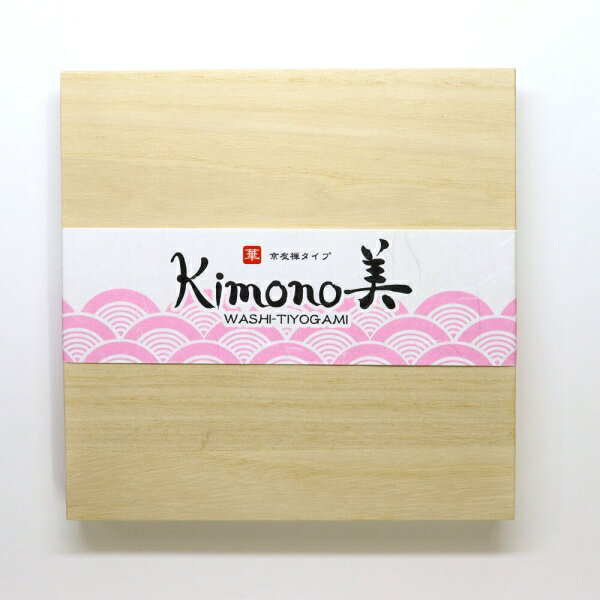 kimono美 和紙千代紙 華(桐箱入り) [キャンセル・変更・返品不可]