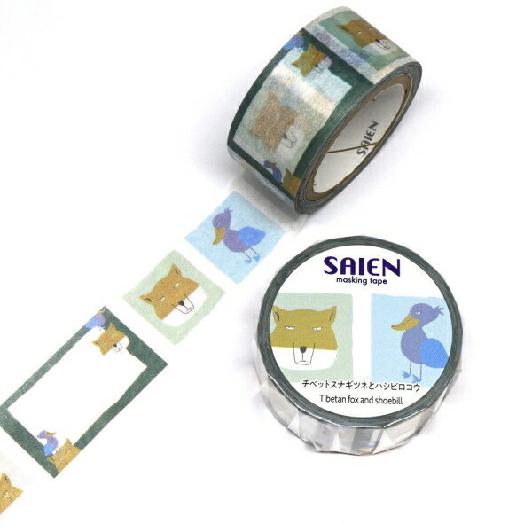 マスキングテープ チベットスナギツネとハシビロコウ 幅20mm