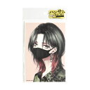メッセージカード ハンサム女子 黒マスク