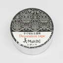 デコレーションテープ レガンス(銀箔) 20mm