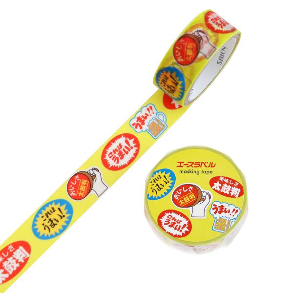 販促ラベルマスキングテープ これはうまい 15mm