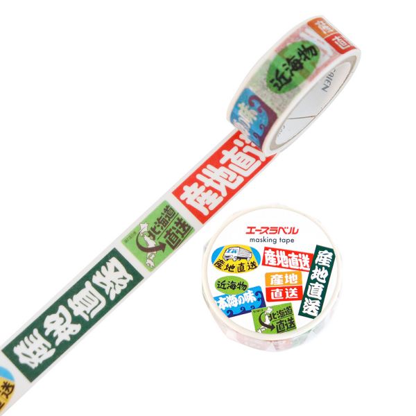 販促ラベルマスキングテープ 産地直送 15mm