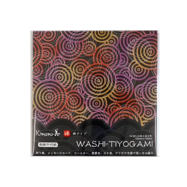 Kimono美 和紙千代紙 禅(渦・七宝花菱・波千鳥)