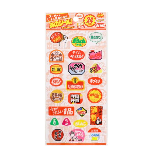 　ギフトサービスについて【メール便(クリックポスト)の配送について】※こちらの商品は、40個まで[メール便(クリックポスト)]での発送が可能です。※[メール便]での発送をご希望の場合は、注文確認画面にて[配送方法]を[メール便]に変更してください。[配送方法]を変更されてない場合は、[宅配便]での発送となり通常の送料が掛かります。※41個以上となった場合は、[個口数分の送料]もしくは[宅配便での送料]を適用いたします。※[他商品との同梱][代金引換][配達日時指定]でのご注文をお受けできません。※原則ポスト投函となります。通常の[宅配便]と違い配達までのお時間が掛かる場合があります。クリアシール スーパーでよく見かけるあのシール！ お惣菜コーナー*日本製販売形態サイズ:H200×W95×D0.5(mm)商品サイズ:H175×W90(mm)■生産地:日本■素材・成分:素材:PET 粘着剤:アクリル系■パッケージ:個包装■製造年:2026■商品札:無し商品特徴一覧カミイソ産商、カミイソ産商株式会社、SAIEN、彩宴、MADE IN JAPAN、日本製、国産、国内産、シール、夏、saien、コーナー、惣菜、2026年、J-330、SAIEN、2026年夏、生活雑貨 → ステーショナリー・クラフト → 手帳・ノート・画用紙 → 手帳・ダイアリー → 手帳用シール、4529671124229、通信販売、通販、販売、買う、購入、お店、売っている、ショッピング▼関連商品はこちら。クリアシール スーパーでよく見かけるあのシール！ お買い得品クリアシール スーパーでよく見かけるあのシール！ 広告の品クリアシール スーパーでよく見かけるあのシール！ お肉コーナークリアシール スーパーでよく見かけるあのシール！ お魚コーナークリアシール スーパーでよく見かけるあのシール！ 青果コーナー【クリアシール スーパーでよく見かけるあのシール！ お惣菜コーナー】広告文責(有)イースクエアTEL:0120-532-772クリアシール スーパーでよく見かけるあのシール！ お惣菜コーナー*日本製販売形態サイズ:H200×W95×D0.5(mm)商品サイズ:H175×W90(mm)■生産地:日本■素材・成分:素材:PET 粘着剤:アクリル系■パッケージ:個包装■製造年:2026■商品札:無し※お客さま都合による、ご注文後の[キャンセル][変更][返品][交換]はお受けできませんのでご注意下さいませ。※当店では、すべての商品で在庫を持っておりません。記載の納期を必ずご確認ください。※ご注文いただいた場合でもメーカーの[在庫切れ][欠品][廃盤]などの理由で、[記載の納期より発送が遅れる][発送できない]場合がございます。その際は、当店よりご連絡させていただきます。あらかじめご了承ください。※リニューアル等により パッケージ、仕様、セット内容 が変更になる場合がございます。予めご了承下さい。【メール便(クリックポスト)の配送について】※こちらの商品は、40個まで[メール便(クリックポスト)]での発送が可能です。※[メール便]での発送をご希望の場合は、注文確認画面にて[配送方法]を[メール便]に変更してください。[配送方法]を変更されてない場合は、[宅配便]での発送となり通常の送料が掛かります。※41個以上となった場合は、[個口数分の送料]もしくは[宅配便での送料]を適用いたします。※[他商品との同梱][代金引換][配達日時指定]でのご注文をお受けできません。※原則ポスト投函となります。通常の[宅配便]と違い配達までのお時間が掛かる場合があります。こちらの商品は【お取り寄せ(7〜10営業日以内に発送予定)】となります。あらかじめご了承くださいませ。
