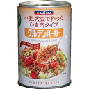 グルテンバーガー(大) 単品