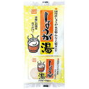 しょうが湯 単品