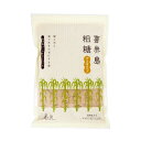 喜界島さとうきび粗糖 単品