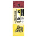 有機栽培 番 茶 単品