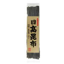 日高昆布 100g 単品