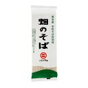 畑のそば乾麺 単品