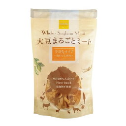 大豆まるごとミート(手羽先タイプ) 単品 [キャンセル・変更・返品不可]