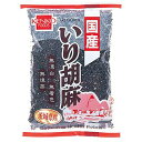 国産いり胡麻(黒)60g 単品 [キャンセル・変更・返品不可]