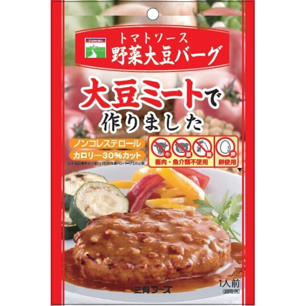 トマトソース野菜大豆バーグ 単品 [キャンセル・変更・返品不可]