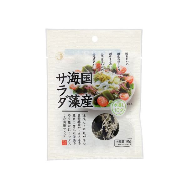 国産海藻サラダ 10g 単品 [キャンセ