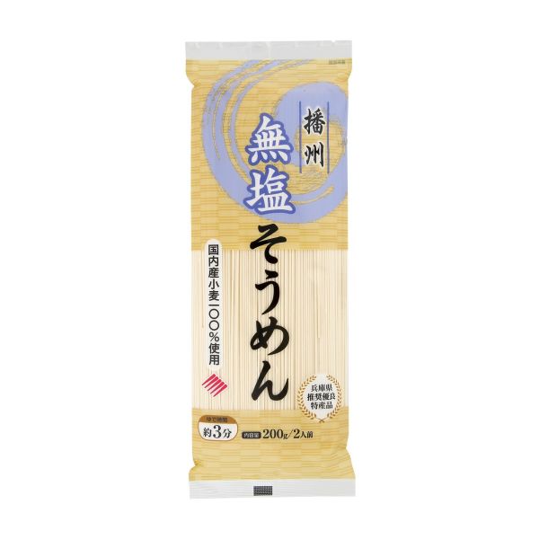 国産小麦・無塩そうめん 200g 単品 [キャンセル・変更・返品不可]