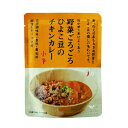 野菜ごろごろひよこ豆のチキンカレー 小辛 単品 [キャンセル・変更・返品不可]